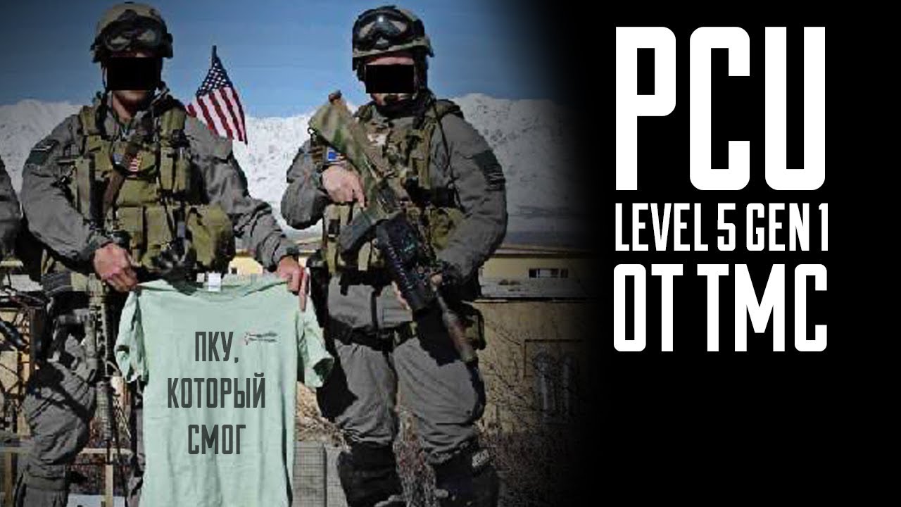 Куртка TMC PCU L5 GEN I - Достойная копия раритета от Orc