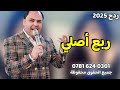 صلاح الغزال ادوسن عل حيايه ودري بيهن موت 2025 ردح مفؤؤؤؤل عرفت العله 07816240301