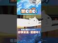 バンバン【monoのひとコマ】｜TVアニメ「mono」第3話より #mono #三川華月 #アニメ #anime