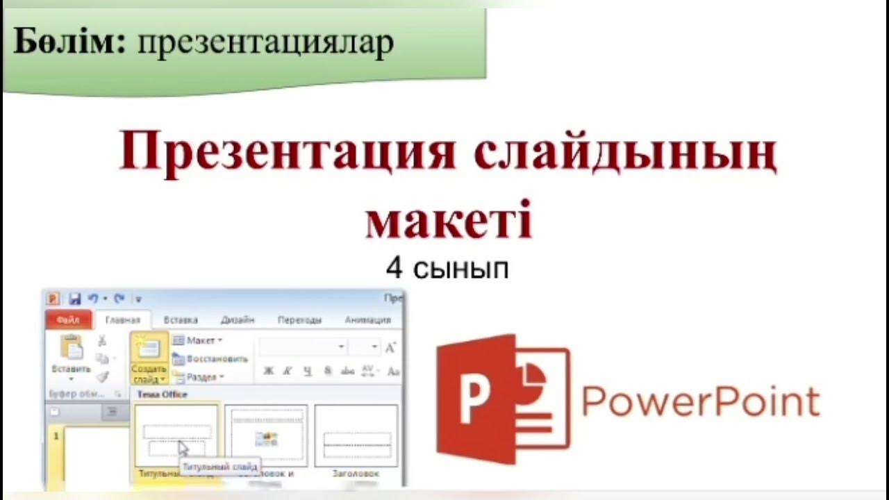 презентация слайдының макеті. фон для презентации педагога. шаблоны слайдов. презентация слайдының макеті. фон для дипломной работы.