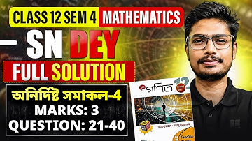 অনির্দিষ্ট সমাকল Class 12 SN Dey Solution-4 | HS SEM 4 Math | Indefinite Integration | LETS IMPROVE