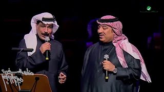 علي بن محمد وعبدالله الرويشد لا تلومونه حفله موسم الرياض