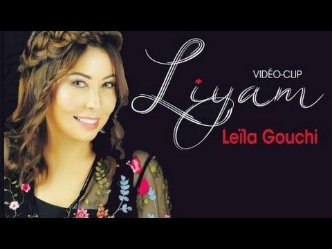 Leila Gouchi -LIYAM (EXCLUSIVE Music Video) I 2017 I ( ليلى كوشي- ليام (حصري