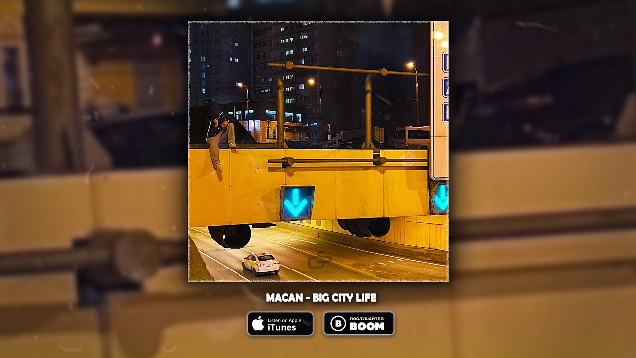 Биг лайф прямой эфир. Макан big City Life. Macan big City Life обложка. Бига лайф. Альбом Macan big City Life.