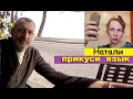 РАЗ@ЕБ НАТАЛИ СОВЕТОВОЙ ! ТУСЯ ХВАТИТ МСТИТЬ НЕДОБЛОГЕРАМ ЗА МАМУ ОТЛИЧНИКА