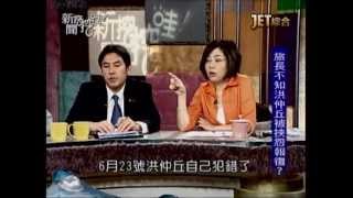 新聞挖挖哇:一個下士之死(3/7) 20130717