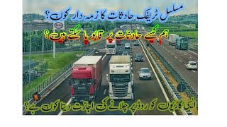 Traffic Accident Rawalpindi |Who is Responsible |truck Accident