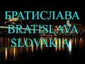 Bratislava is the capital of Slovakia, located on the Danube River.