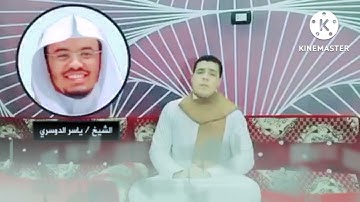 القارئ محمد ابو سيف وتقليد اصوات مشايخ العرب