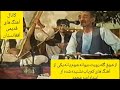 غزل نشنیده شده و کمیاب از مرحوم استاد امیر محمد غزل نشنیده شده و کمیاب از مرحوم استاد امیر محمد