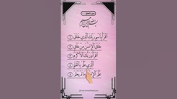 AL-ALAK - Egzon Ibrahimi (سورة العلق) #surah_alaq
