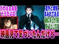 映画鬼滅の刃 鬼滅の刃無限城編第一章の鬼舞辻 無惨を見て衝撃の真実に気づいてしまったみんなの反応集 鬼滅の刃 反応集 ネタバレ注意 映画鬼滅の刃 鬼滅の刃無限城編第一章の鬼舞辻 無惨を見て衝撃の真実に気づいてしまったみんなの反応集 鬼滅の刃 反応集 ネタバレ注意