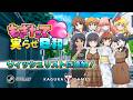 「もぎたて実らせ日和」 オフィシャルPV