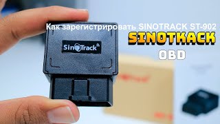 Видео как зарегистрировать GPS трекер SINOTRACK ST 902 на сервер мониторинга транспорта