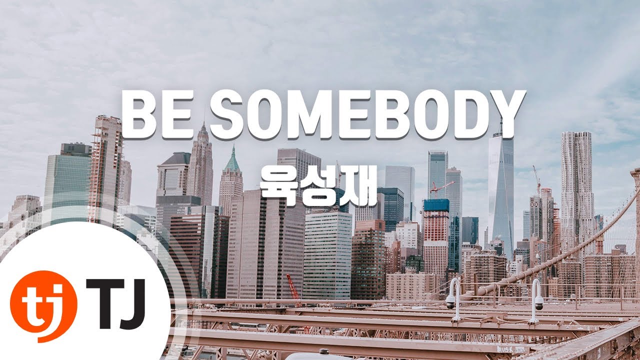 [TJ노래방] BE SOMEBODY - 육성재 / TJ Karaoke
