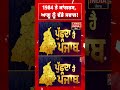 1984 ਤੇ ਕਾਂਗਰਸ, ਆਗੂ ਨੂੰ ਵੱਡੇ ਸਵਾਲ ! Punjab Government | AAP Punjab  | Congress | Exclusive Debate
