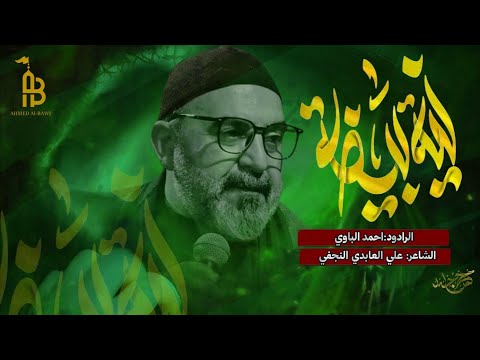 نية بيضة أحمد الباوي  ه