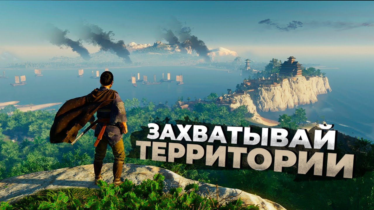 11 игр с ОТКРЫТЫМ МИРОМ ГДЕ МОЖНО ЗАХВАТЫВАТЬ ТЕРРИТОРИИ! - YouTube