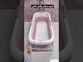 اختراع عبقري بانيو متحرك قابل للطي للمساحات الصغيره تصميم رائع فكرة عبقرية ابتكار ابداع فن 