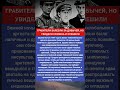 ОБ ЭТОЙ ИСТОРИИ ДОЛГО ПРЕДПОЧИТАЛИ НЕ ГОВОРИТЬ. #shorts #знаменитости #история #тайны #звезды