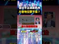 習近平的經濟戰略