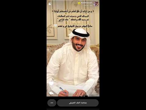 زواج علي النصار عقد قران عرس علي حسين النصار