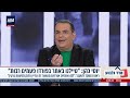 שידורי הבוקר של i24NEWS 11-08-26