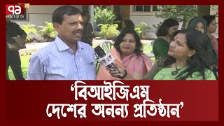 সবর উপর দশপরম - বণক গর সনদর Bigm Ekattor Tv