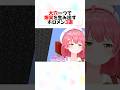 続々と水中に落下してしまうホロメン達が面白すぎるw#shorts 【大空スバル/さくらみこ/星街すいせい/鷹嶺ルイ/獅白ぼたん】【ホロライブ/切り抜き/ホロ金策サバイバル2 】