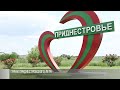 Без комментариев: лето в Приднестровье