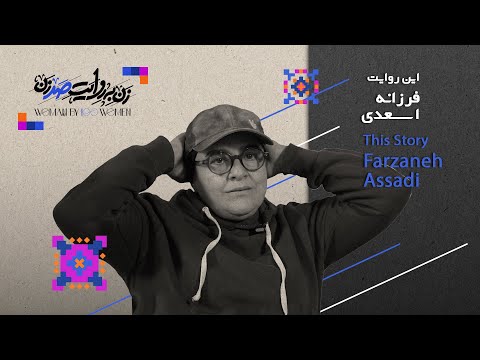 17    فرزانه اسعدى مجسمه ساز هم نفس با سنگ