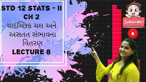 Std 12 stats part 2 || ch 2 || યાદચ્છિક ચલ અને અસતત સંભાવના વિતરણ || lecture 8