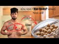 Does Soya Cause Man Boobs? Truth Revealed! (Science Explained)