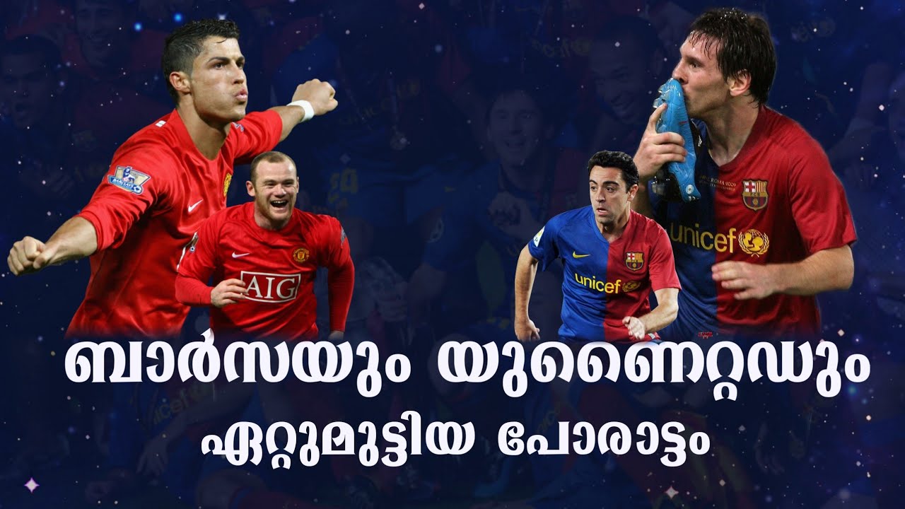Barcelona vs Manchester United 2009 UCL final match recreation with malayalam commentary