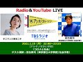 「コロナと社会」宮台真司さん