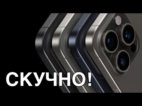 Самый детальный разбор презентации Apple 2023 / iPhone 15 / iPhone 15 Pro / Apple Watch Ultra 2
