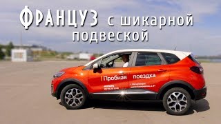 видео Renault подняли цену