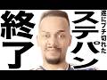現在がとんでもなく悲惨な事になってるYouTuberの最新ニュース