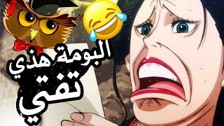 أكبر كياس في عالم الأنمي