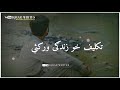 New pashto sad poetry  pashto new shairy  iqrar writes