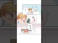 【実話BL】受けスイッチ💕 #shorts #bl #BL漫画