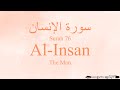 Quran Recitation 76 Surah Al Insan Ad Dhar By Asma Huda With ArabicText Translation Transliteration Quran Recitation 76 Surah Al Insan Ad Dhar By Asma Huda With ArabicText Translation Transliteration