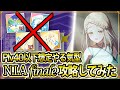 【 #学マス 】N.I.A編攻略Part4.5：届かないし紙もふぶかないし約束も果たされないやる気型