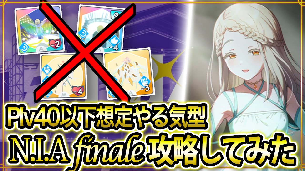 【 #学マス 】N.I.A編攻略Part4.5：届かないし紙もふぶかないし約束も果たされないやる気型