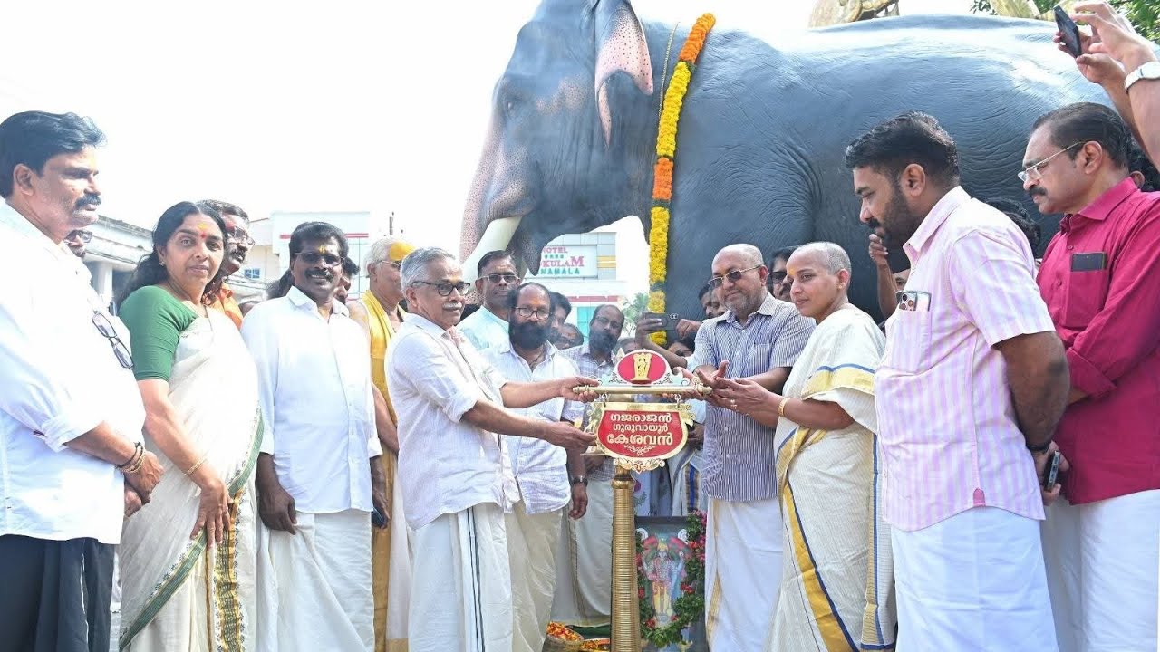 ഗുരുവായൂർ കേശവൻ റീലോഡഡ് |ഗുരുവായൂർ കേശവൻ്റെ നവീകരിച്ച പ്രതിമ സമർപ്പിച്ചു.