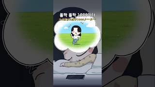 모시 모시~? #모시모시 #유치원교사 #만화
