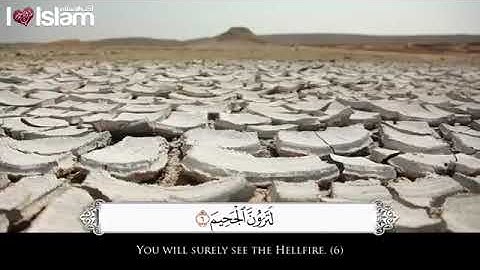 سورة التكاثر فيديو مؤثر