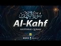 Most Calming Recitation Of Surah AL KAHF سورة الكهف Soft Voice Zikrullah TV