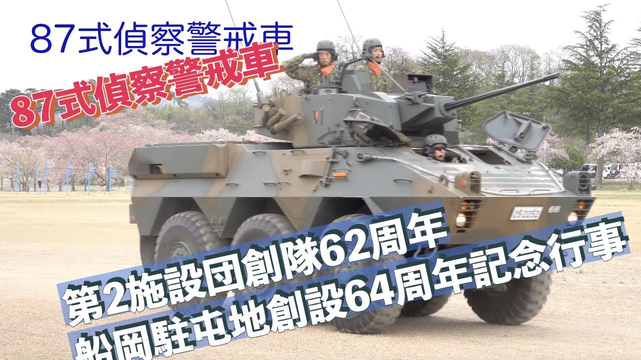 チョロQ 防衛庁 自衛隊50周年記念観閲式 展示車両セット