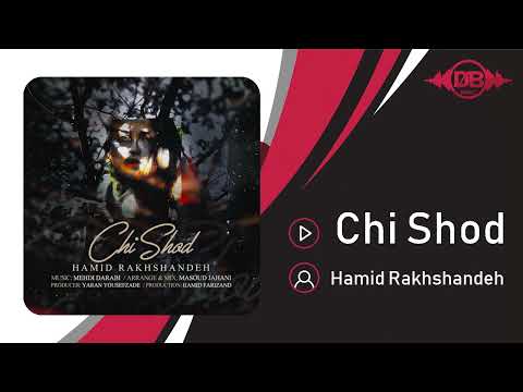 Hamid Rakhshandeh Chi Shod OFFICIAL TRACK حمید رخشنده چی شد